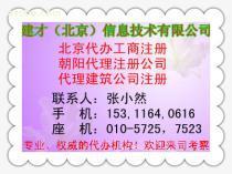 商務(wù)服務(wù)工商注冊(cè) 專業(yè)代辦，高效省心