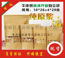 18x26x4cm亮窗牛皮紙自立開(kāi)窗自封袋 智達(dá)工藝，守護(hù)食品鮮香